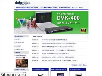 datavideo.jp