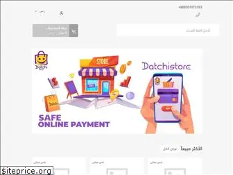 datchistore.com