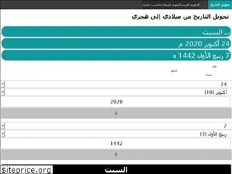 date-converter.com