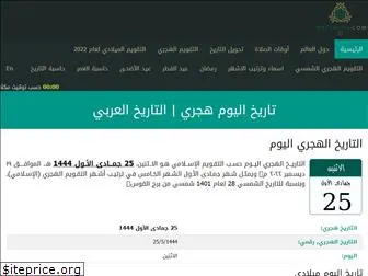 datehijri.com