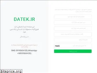 datek.ir