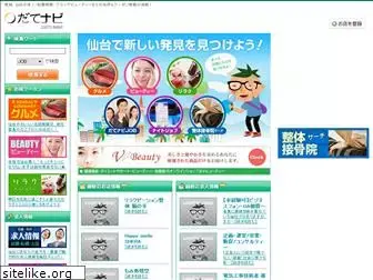 datenavi-jp.com