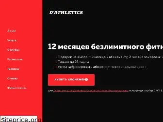 dathletics.com