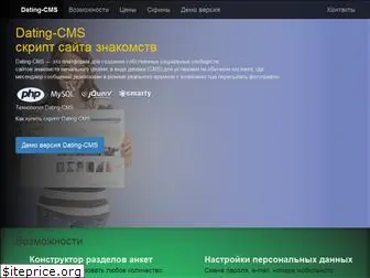 dating-cms.ru