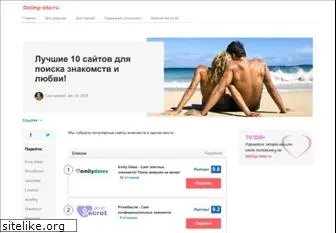 dating-site.ru