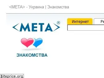 dating.meta.ua