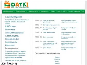 datki.net