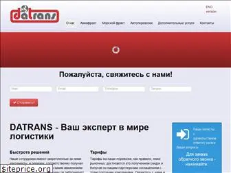 datrans.com.ua