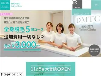 datsumou-madoguchi.com