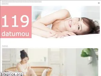 datumou119.com