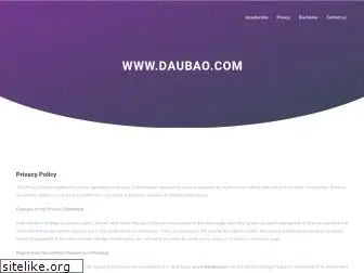 daubao.com