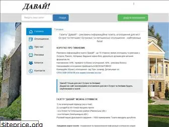 davajka.com.ua