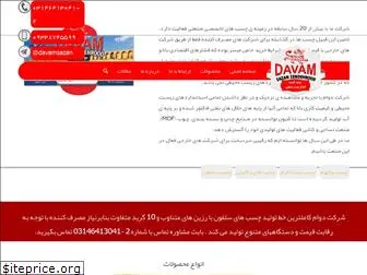 davamsazan.com