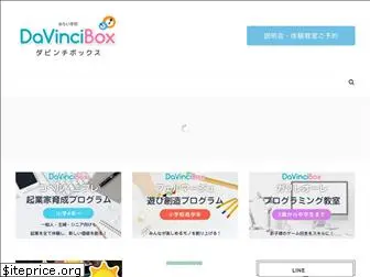 davincibox.jp