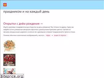 davno.ru thumbnail