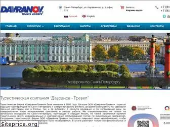 davranovtravel.ru