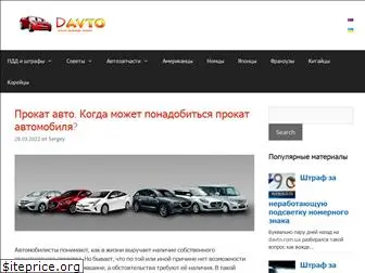 davto.com.ua