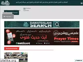 dawateislami.tv