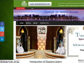 dawateislamikorea.com