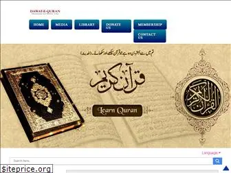 dawatequran.net