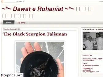 dawaterohaniat.blogspot.com