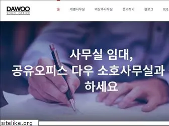 dawoooffice.co.kr