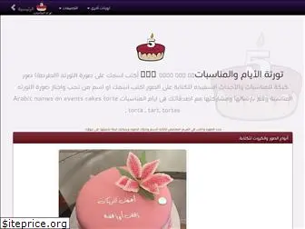 day-events-cakes.com