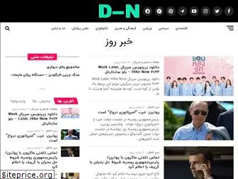 day-news.ir