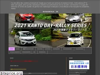day-rally.com