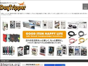 day-tripper.co.jp