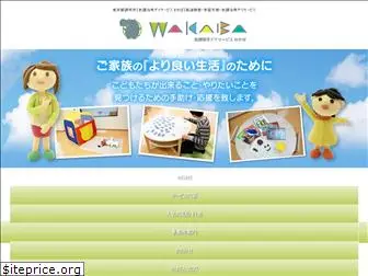 day-wakaba.com