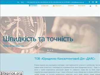 dayas.com.ua