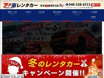 daybreak-rentacar.com