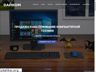 daycom.ru