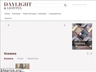 daylight-liontex.ru