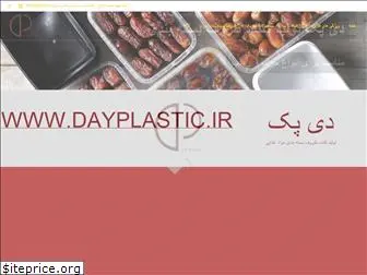 dayplastic.ir