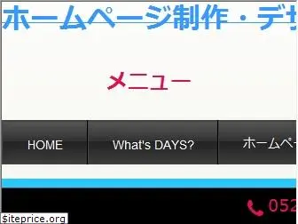 days.co.jp