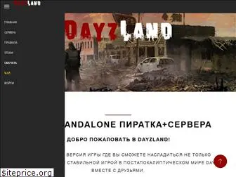 dayzland.ru