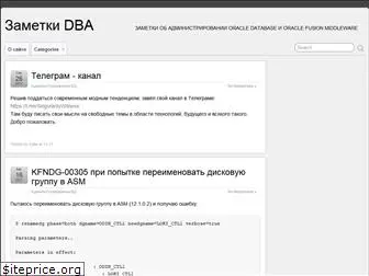 dba-notes.org
