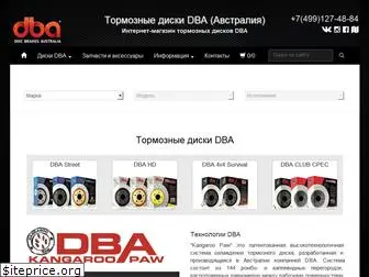 dba.com.ru