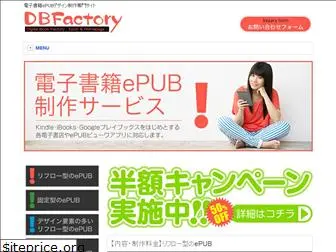 dbfactory.org
