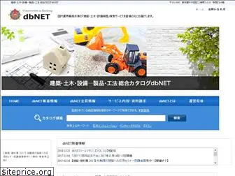 dbnet.gr.jp