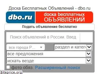 www.dbo.ru website price