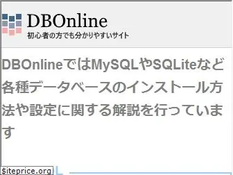 dbonline.jp