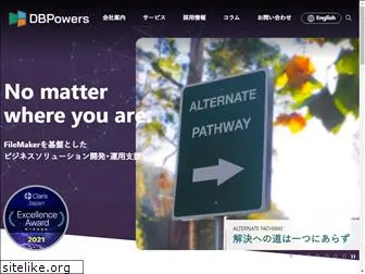 dbpowers.co.jp