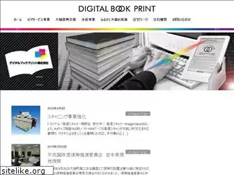 dbprint.co.jp