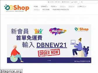 dbshop.com.hk
