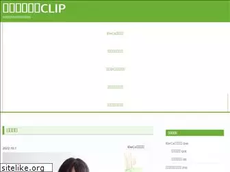 dc-clip.com