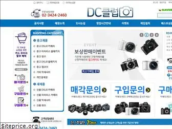 dc-club.co.kr