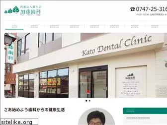 dc-katou.com